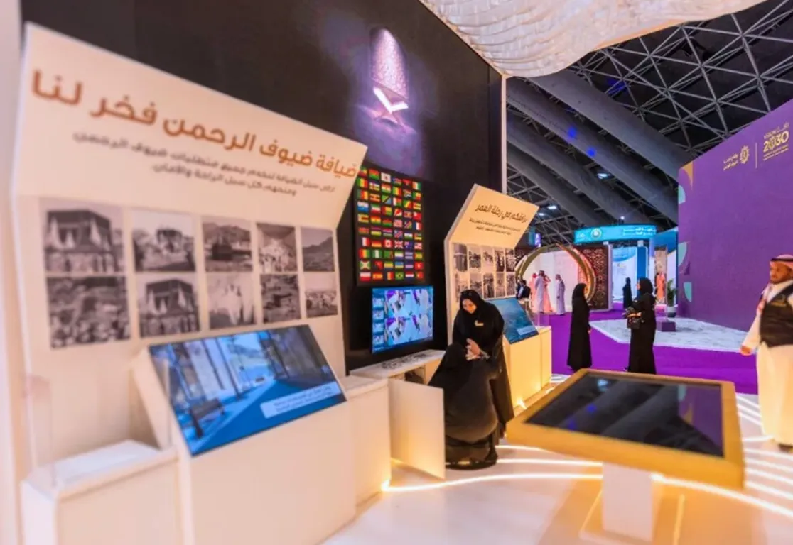 Hajj MInistry Exhebition